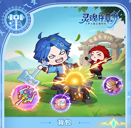 角色养成休闲手游《灵魂序章（极速版）》劲爆登场！—— 折扣手游平台