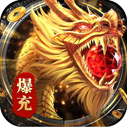 釜底抽薪（全屏切割爽爆充）