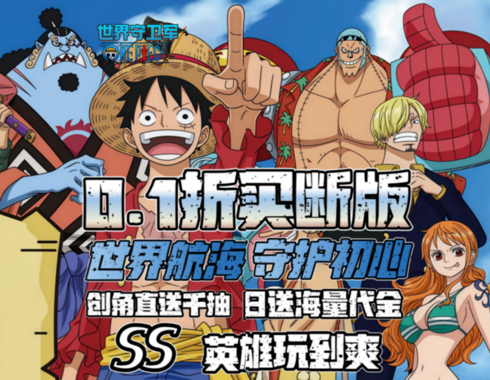卡牌游戏《世界守卫军（0.1折日送代金买断版）》来袭！——超低手游折扣充值