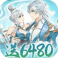 永恒部落（0.1折天天6480买断）