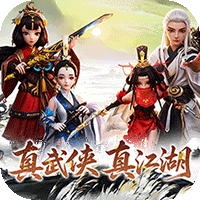 乱世枭雄（0.1折武林群侠传）