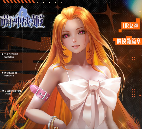 萌神战姬（0.05折UR女神送万充）