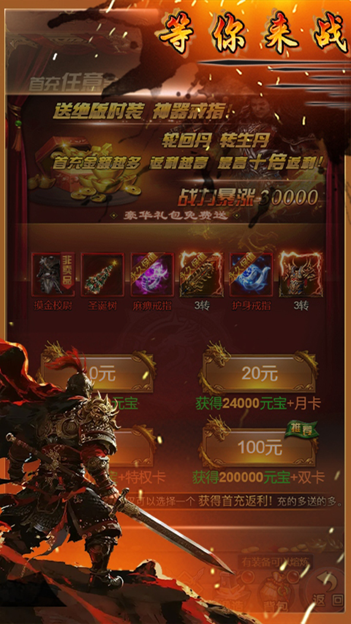 游戏截图