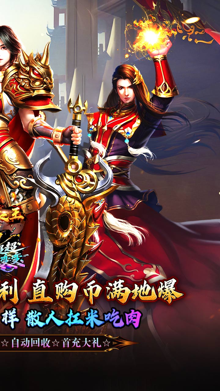游戏截图
