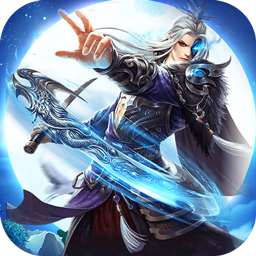 剑御龙城（飞剑爆充送神器）