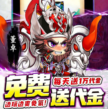 放置卡牌策略游戏《百战无双》带你开启新纪元！——折扣手游平台