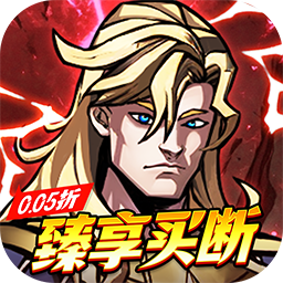 机甲归来（内置0.05折臻享买断）