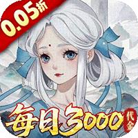 轩辕剑龙舞云山（0.05折送十星神兽）