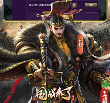 国战来了（0.1折送8星爆真充）