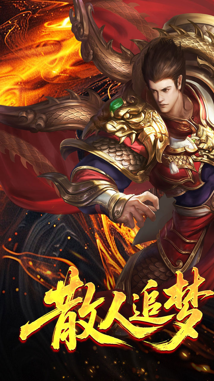 江湖我最牛（噬龙神器专属沉默）