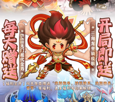 封神殿（0.1每日送648无门槛代金券）