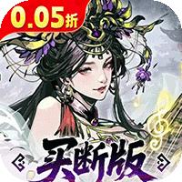三国大英雄（0.05折买断版）