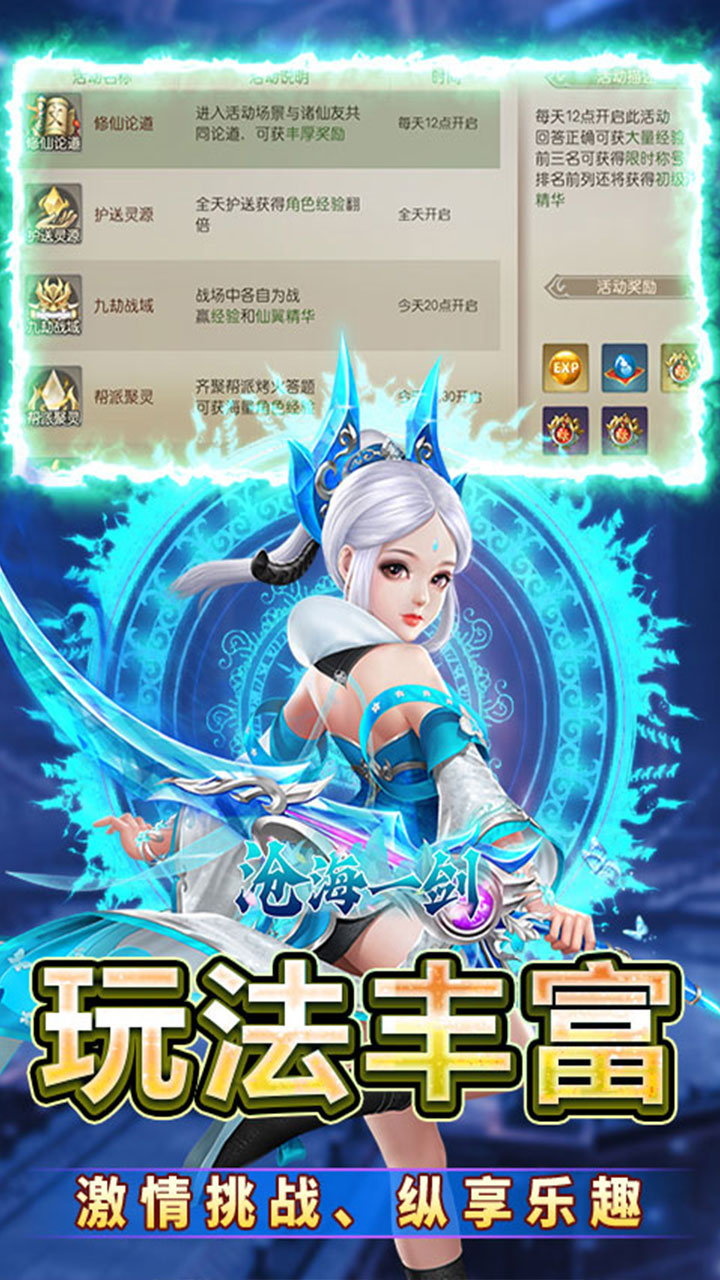 游戏截图