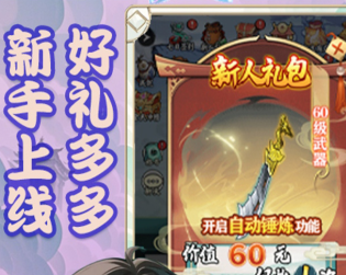 休闲仙侠手游《戮天之剑（0.1折30元无限代金券）》体验打开箱子离线收益的乐趣！——1 折手游平台有哪些