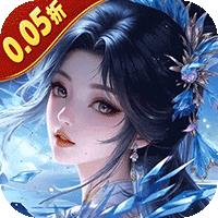 灵武世界（0.05折十倍返利）