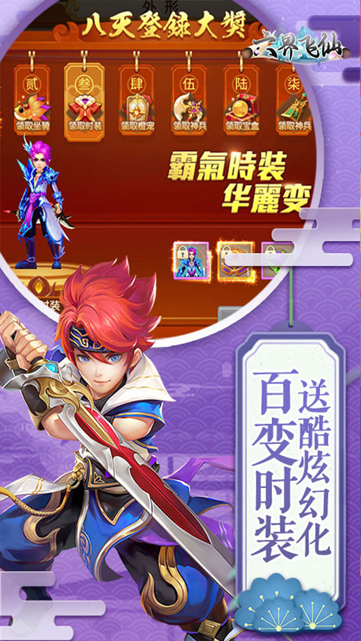 游戏截图