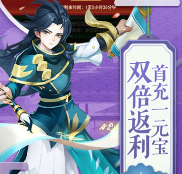 六界飞仙（0.1折6480免费版）