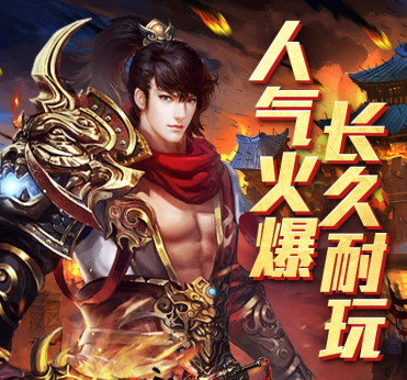 特色195无限刀神器游戏《开天霸兵（刀刀元宝狂送充）》热血开启！——折扣手游app大全