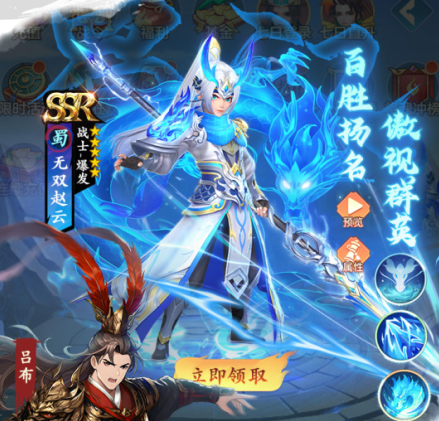 三国大冒险【小游戏】