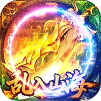 王者战神（乱入山海）
