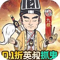苍穹灵宝（0.1折送1000代金券）