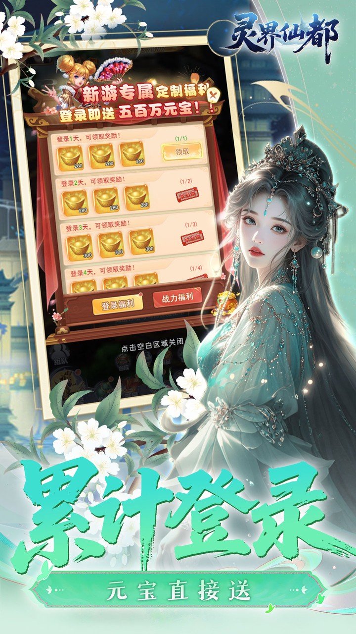 游戏截图