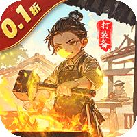 圣光之战（0.1买断版）