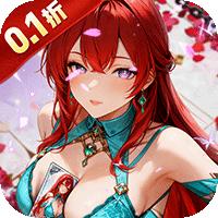 一号军团（0.1折送千抽福利）