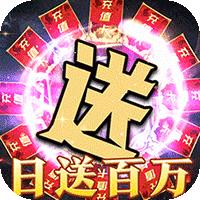 圣剑神域（超爆无限刀送真充）