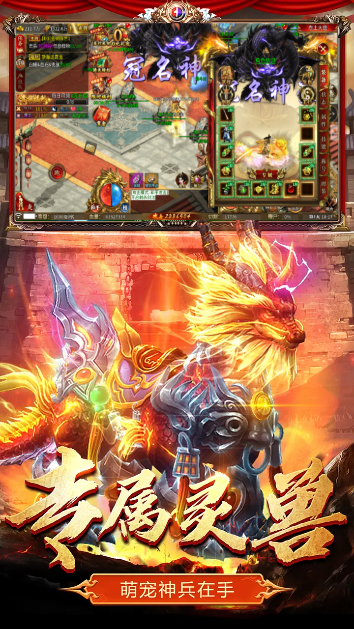 游戏截图