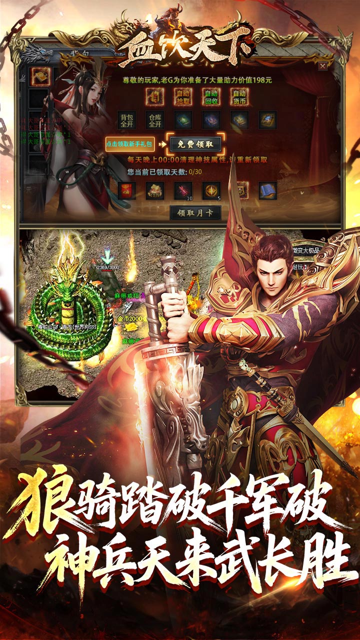 游戏截图