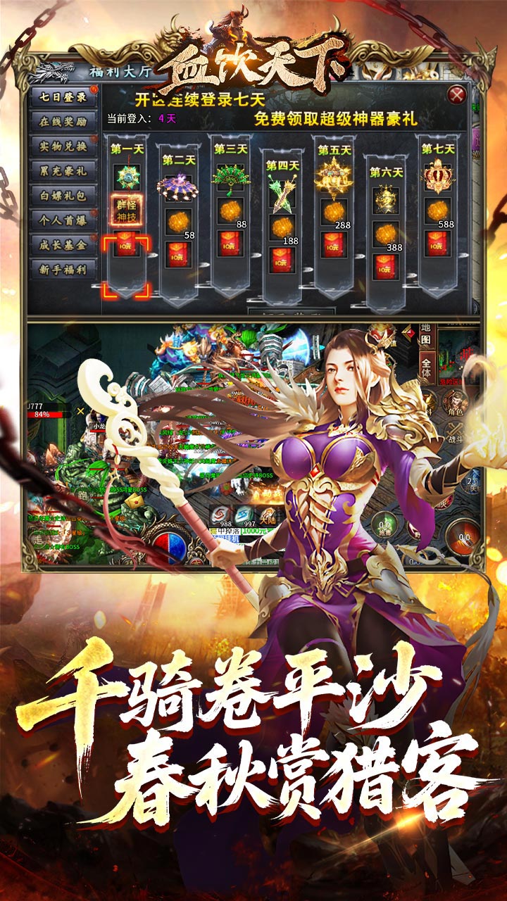游戏截图