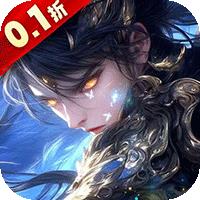 烽火大唐（0.1折免费版）