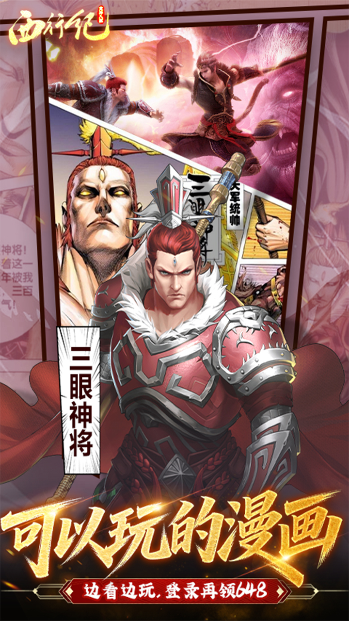 游戏截图