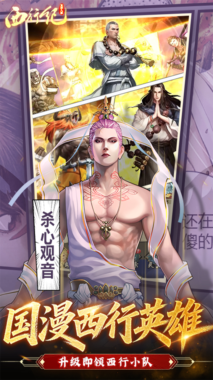 游戏截图