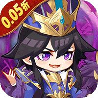 小小幻兽录（0.05折征战三国）