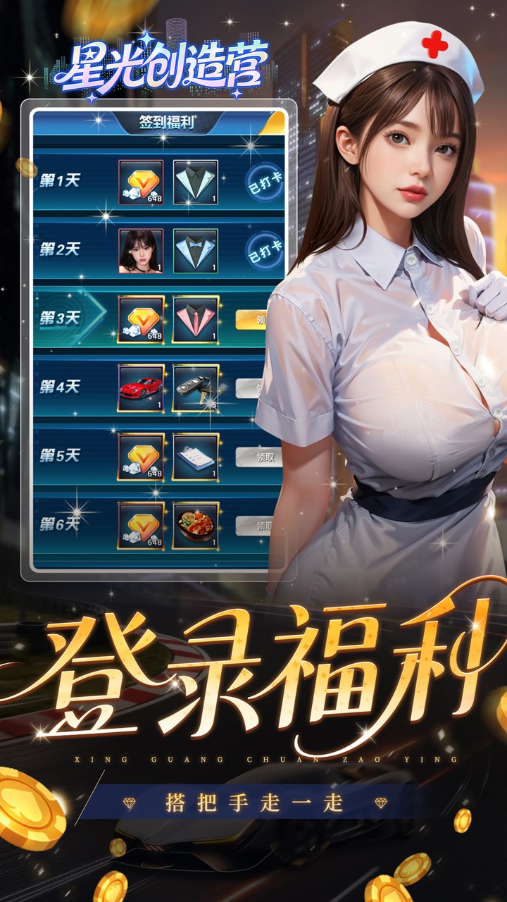 游戏截图