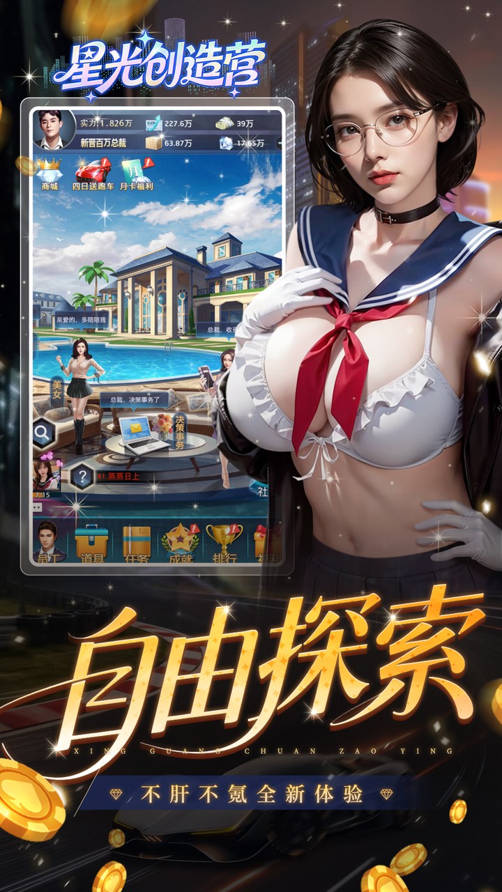 游戏截图
