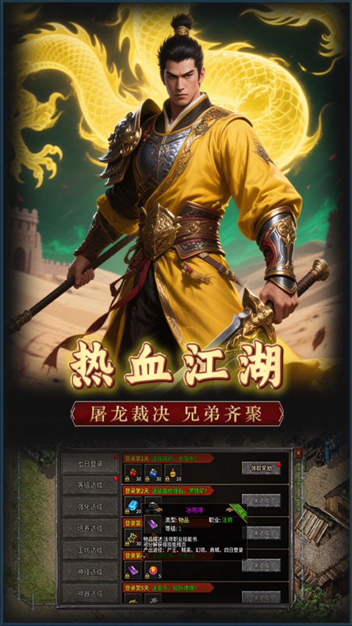 游戏截图