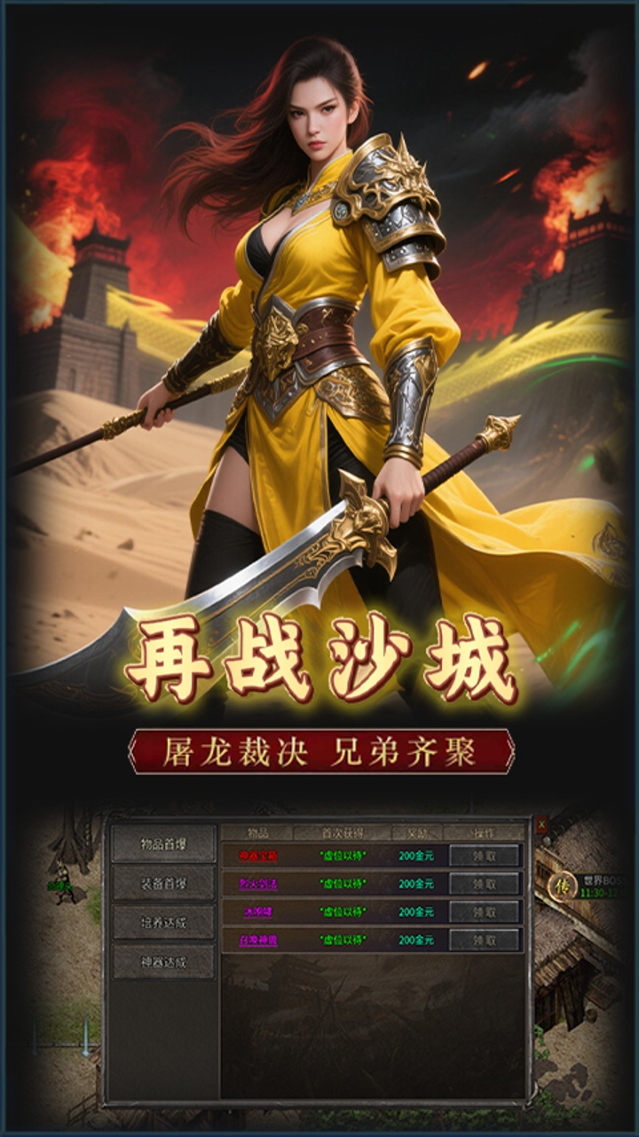 游戏截图