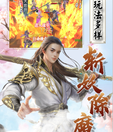 3D角色扮演手游《烽火大唐（0.1折免费版）》超值来袭！——折扣手游平台推荐