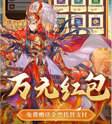 超爽三国卡牌《小小幻兽录》火热上线！——折扣手游app大全