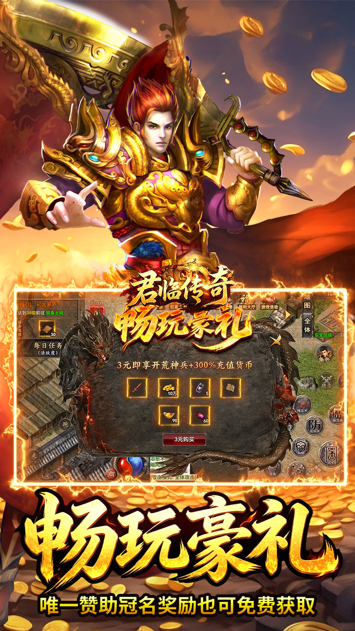 游戏截图