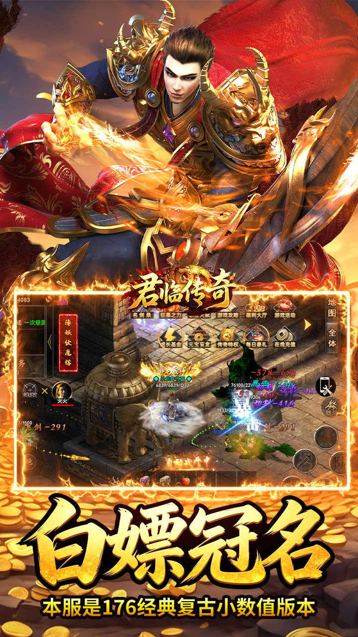 游戏截图