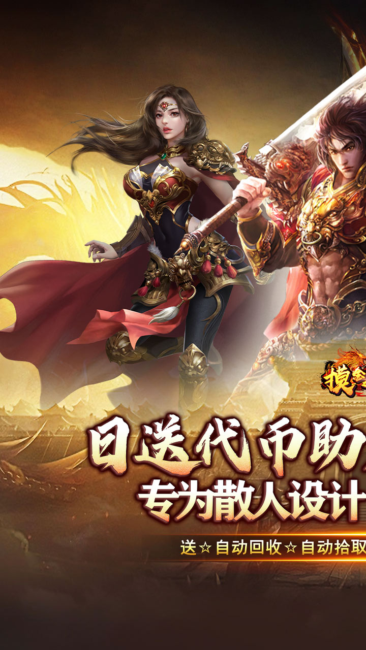 摸金之路（散人养老高爆无限刀）