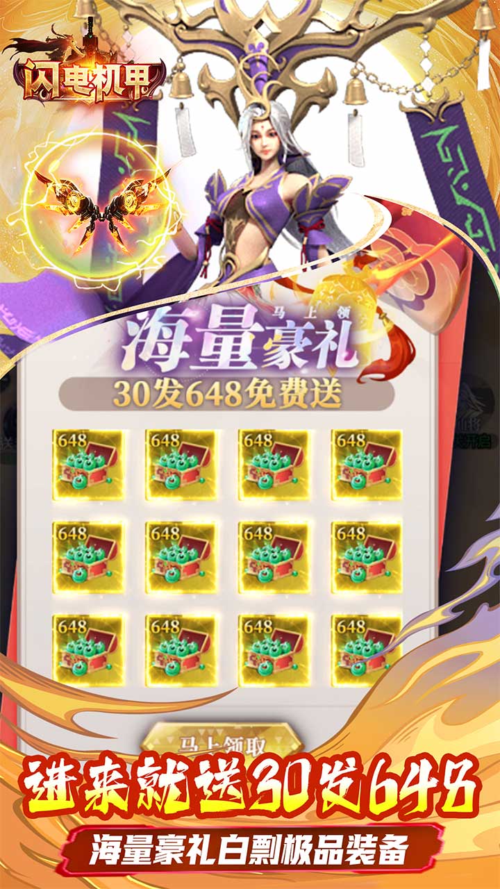 游戏截图
