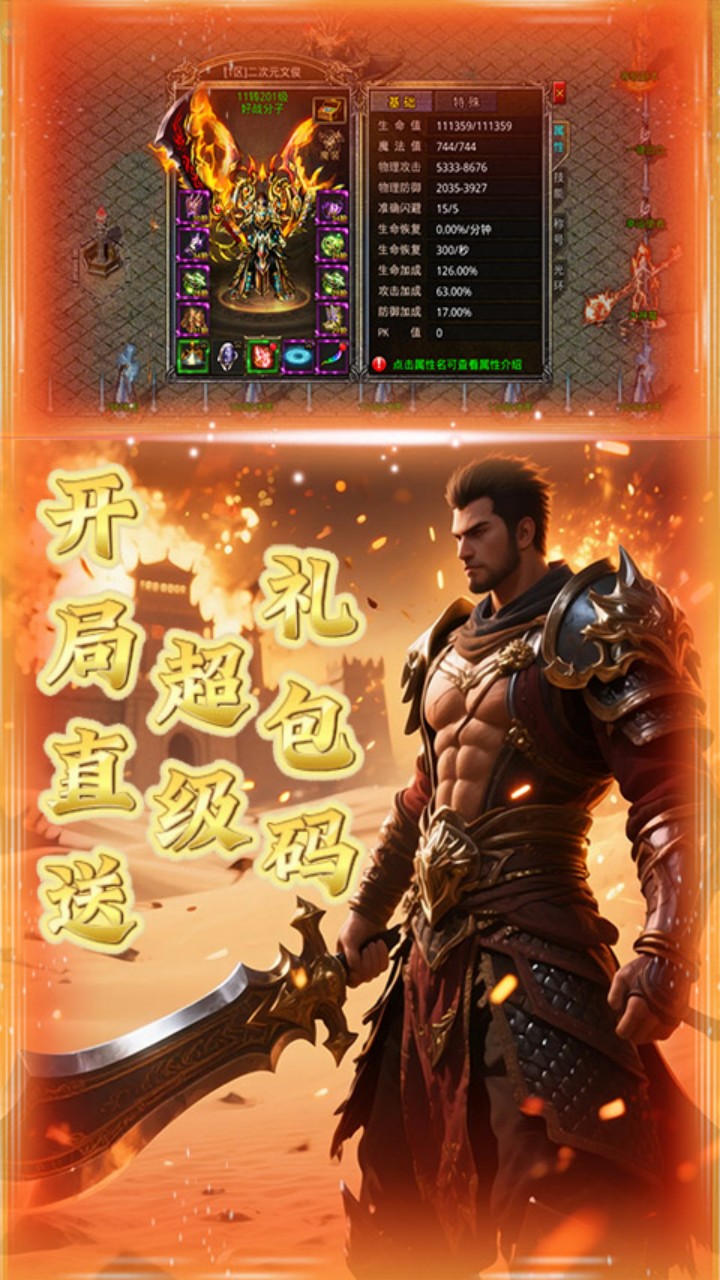 游戏截图