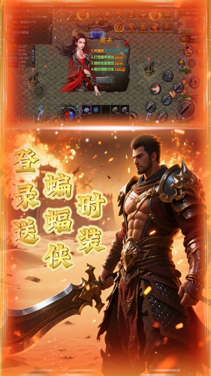游戏截图
