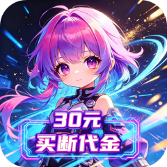 兵马俑（0.1折大尺度买断版）