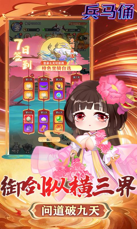 游戏截图